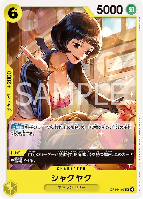 Shakuyaku (OP14-107)