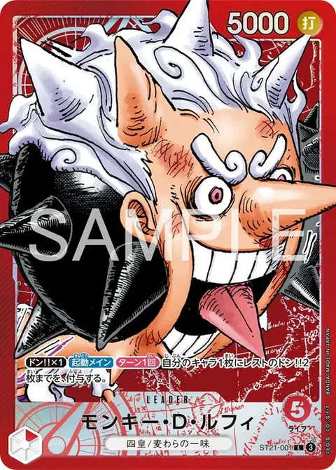 Monkey.D.Luffy (ST21-001)