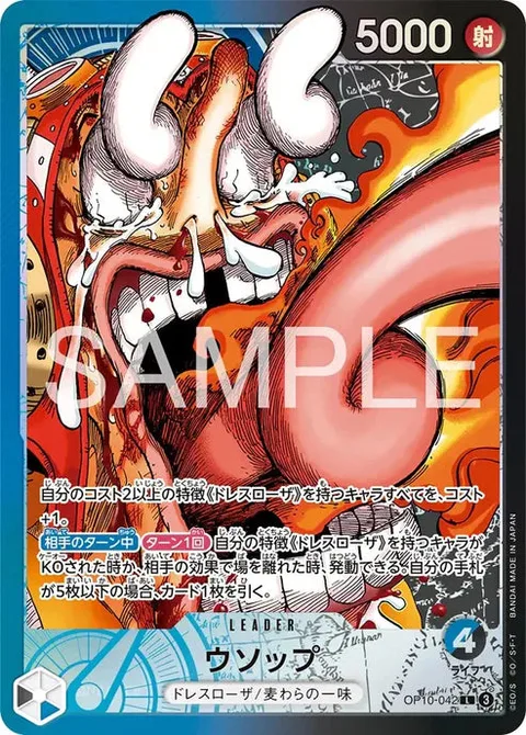 Usopp (OP10-042)