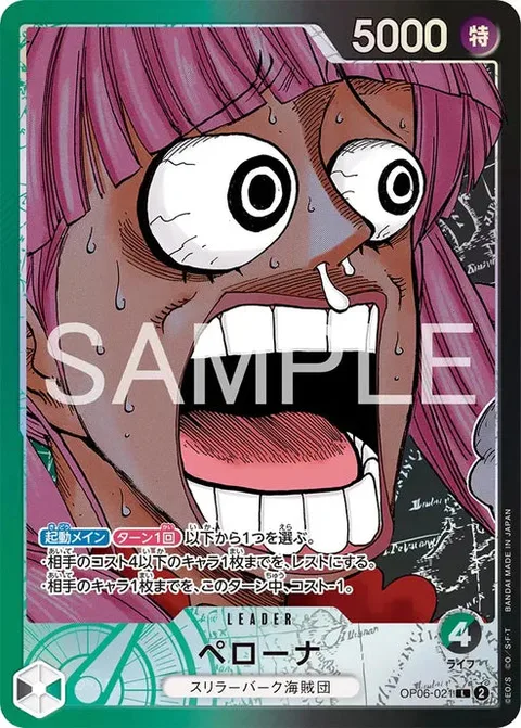 Perona (OP06-021)