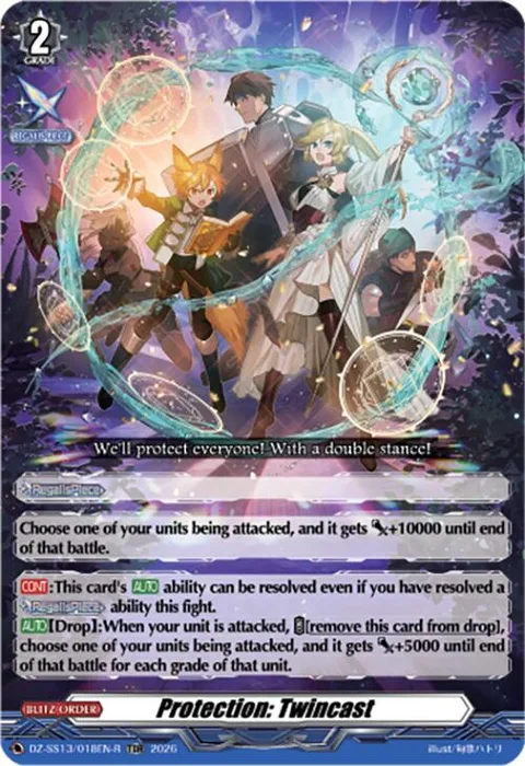 Protection: Twincast [D-Format]