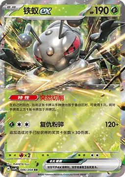 Durant ex [Sudden Shearing | Vengeful Crush]