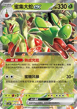Hydrapple ex [Ripening Charge | Syrup Storm]