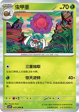 Rabsca [Triple Draw | Counterturn]