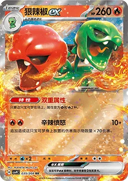 Scovillain ex [Double Type | Spicy Rage]