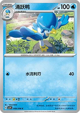 Quaxwell [Aqua Edge]