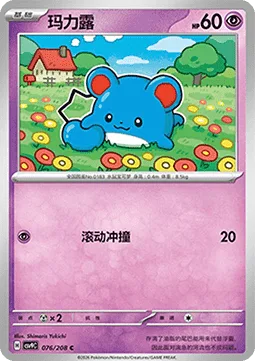 Marill [Rolling Tackle]