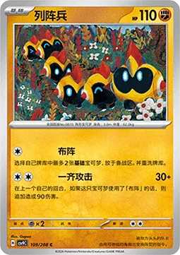 Falinks [Form Ranks | All-Out Attack]