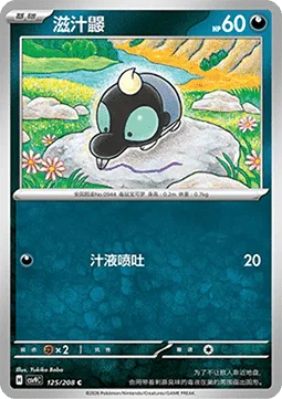 Shroodle [Spray Fluid]