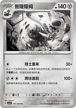 Revavroom [Rally Back | Running Charge]