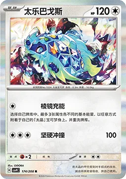 Terapagos [Prism Charge | Hard Tackle]