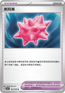 Colbur Berry