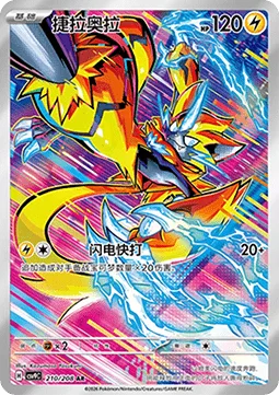 Zeraora [Combat Thunder]