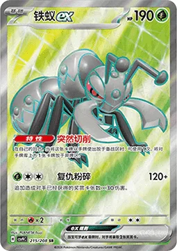 Durant ex [Sudden Shearing | Vengeful Crush]