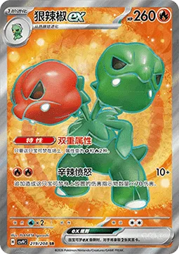 Scovillain ex [Double Type | Spicy Rage]