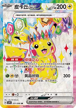Pikachu ex [Resolute Heart | Topaz Bolt]