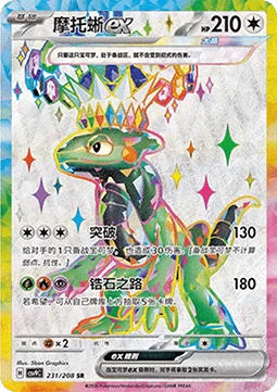 Cyclizar ex [Break Through | Zircon Road]