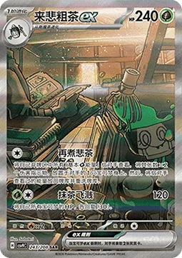 Sinistcha ex [Re-Brew | Matcha Splash]