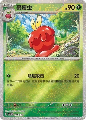 Dipplin [Coated Attack]