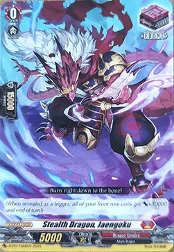 Stealth Dragon, Jaengoku [D Format]
