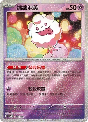 Swirlix [Festival Lead | Sneaky Placement]