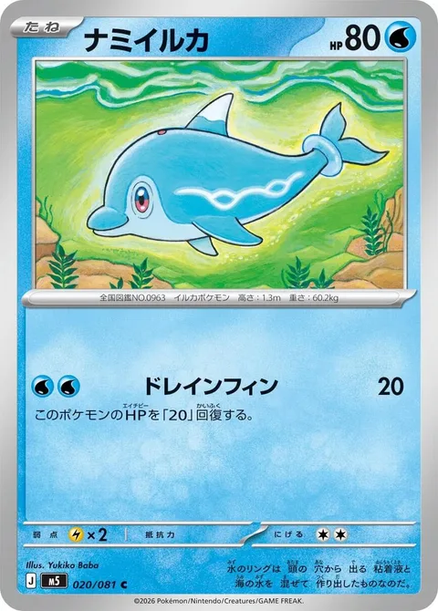 Finizen [Draining Fin]