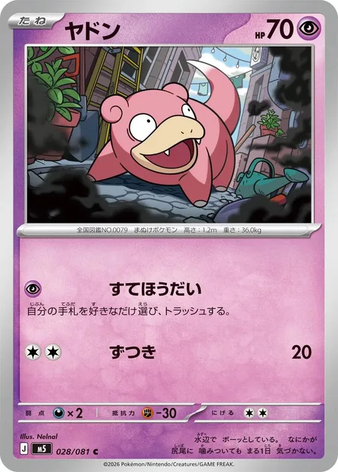 Slowpoke [All-You-Can-Yeet | Headbutt]