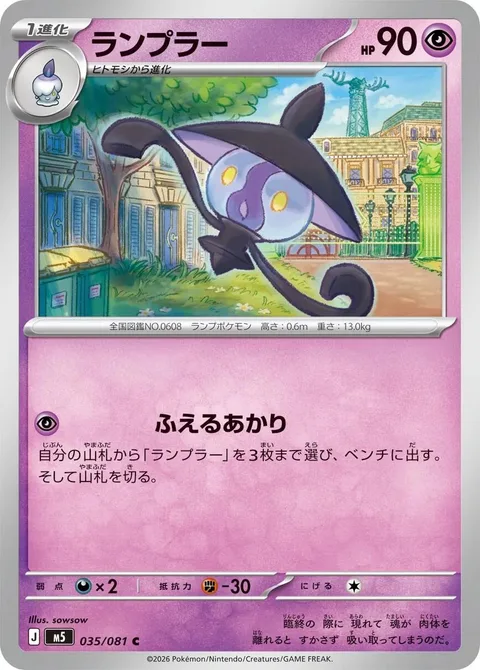 Lampent [Spreading Light]
