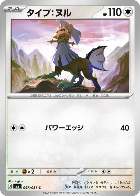 Type: Null [Power Edge]