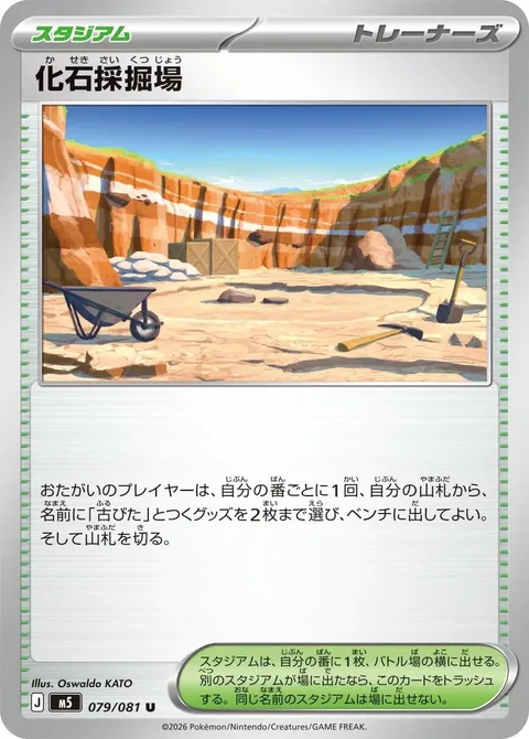 Fossil Quarry