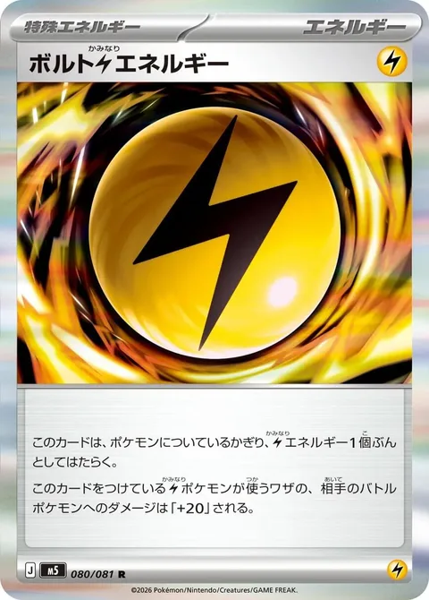 Voltaic [L] Energy