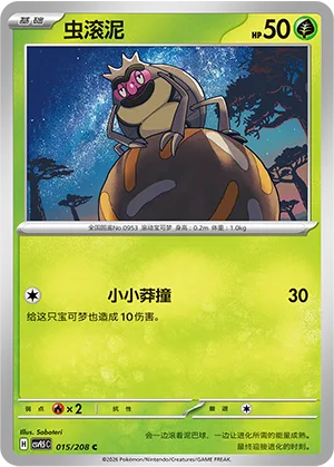 Rellor [Slight Intrusion]