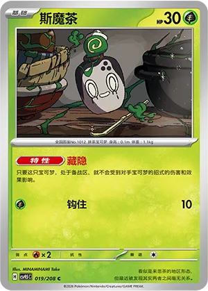 Poltchageist [Storehouse Hideaway | Hook]