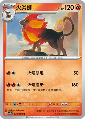 Pyroar [Fire Mane | Flame Tackle]