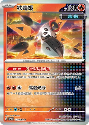 Iron Moth [Thermal Reactor | Heat Ray]