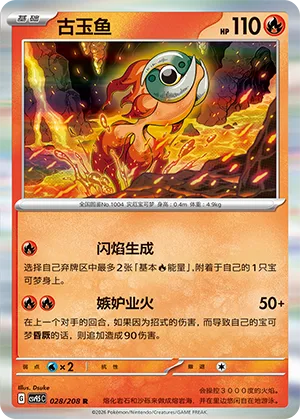 Chi-Yu [Flare Bringer | Megafire of Envy]