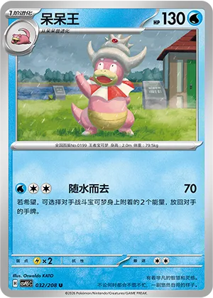 Slowking [Wash the State Clean]