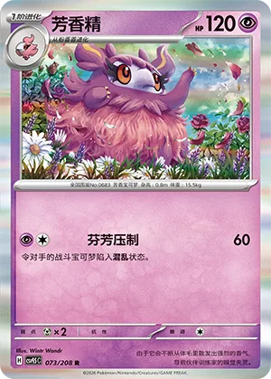 Aromatisse [Perfume Press]
