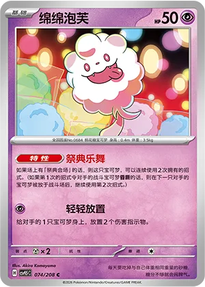 Swirlix [Festival Lead | Sneaky Placement]