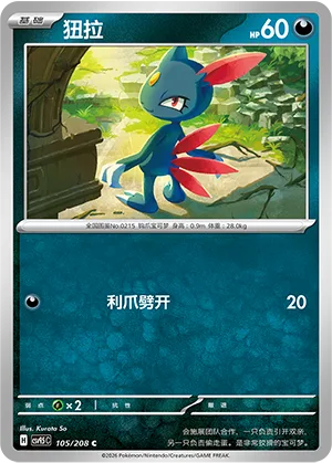 Houndour [Playful Kick]