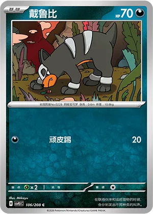 Houndoom [Call to Muster | Pitch-Black Fangs]