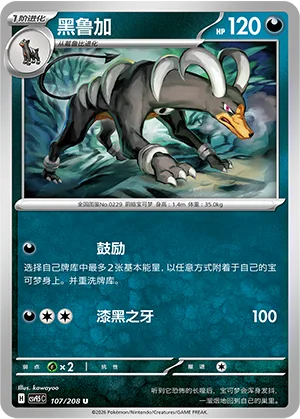 Sneasel [Claw Slash]