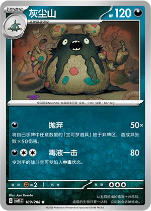 Garbodor [Chuck | Venomous Hit]