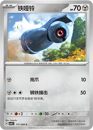 Beldum [Dig Claws | Iron Tackle]