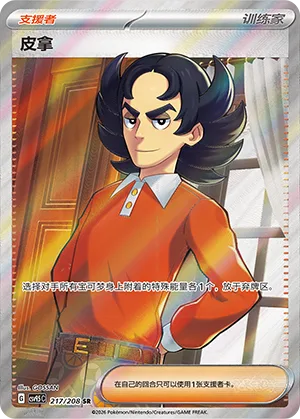 Giacomo