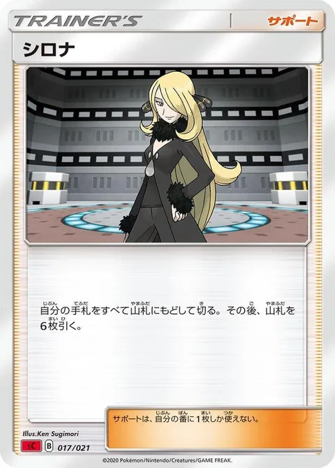 Cynthia