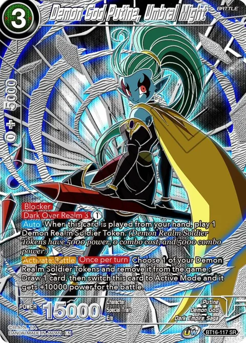 Demon God Putine, Umbral Might