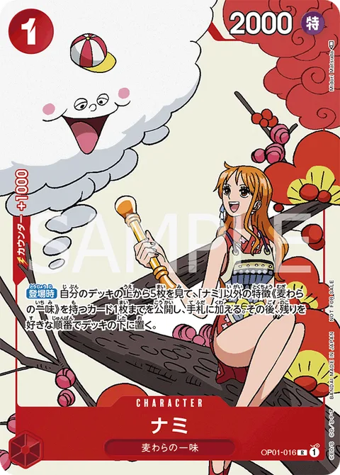 Nami (OP01-016)