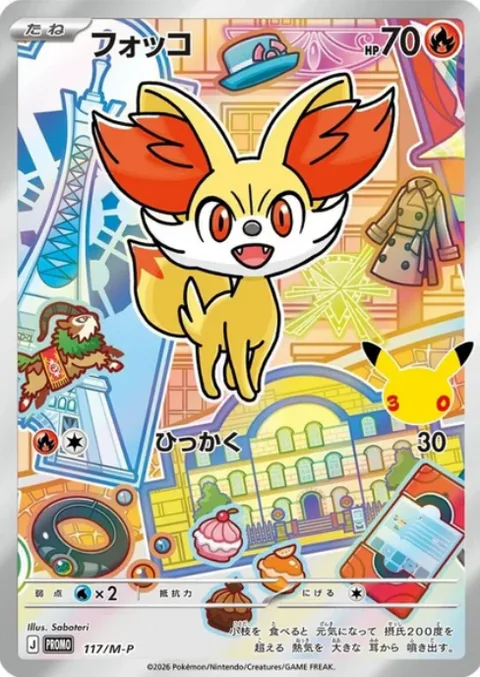 Fennekin [Scratch | MEP]