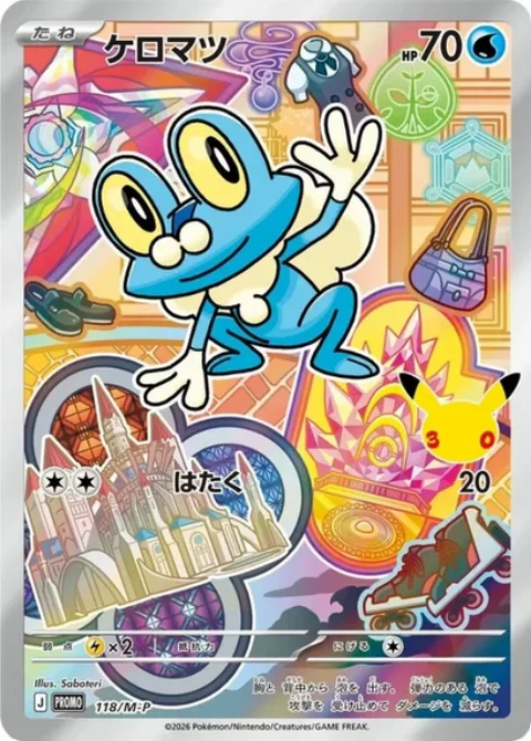 Froakie [Pound | MEP]